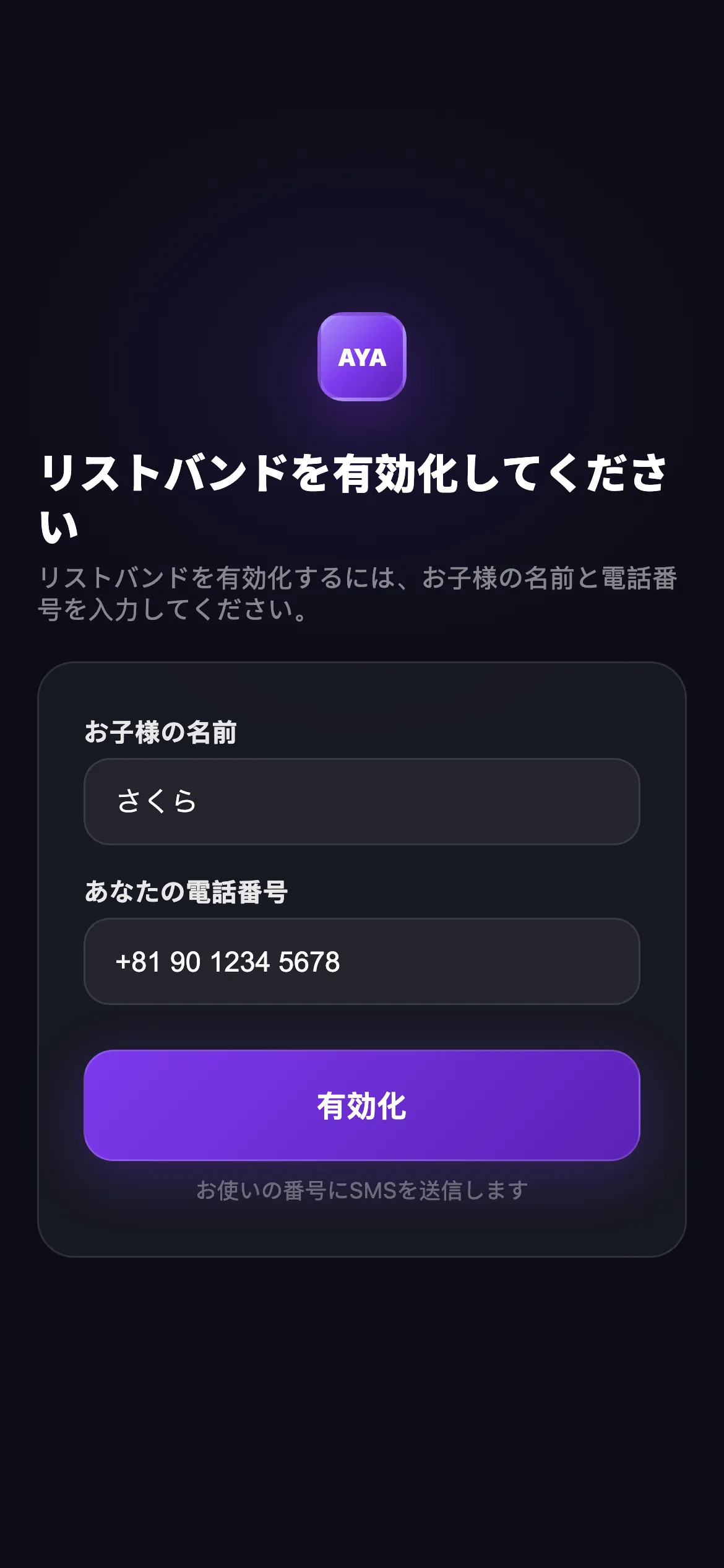 AYA wristband scan — 日本語